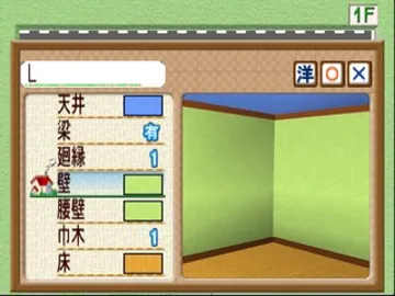 My Home o Tsukurou! Make Your Dream Home (Japan) screen shot game playing